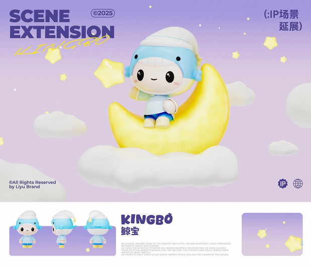 京基海湾大酒店IP形象|鲸宝