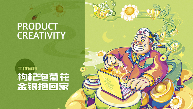 小壶翁产品形象打造