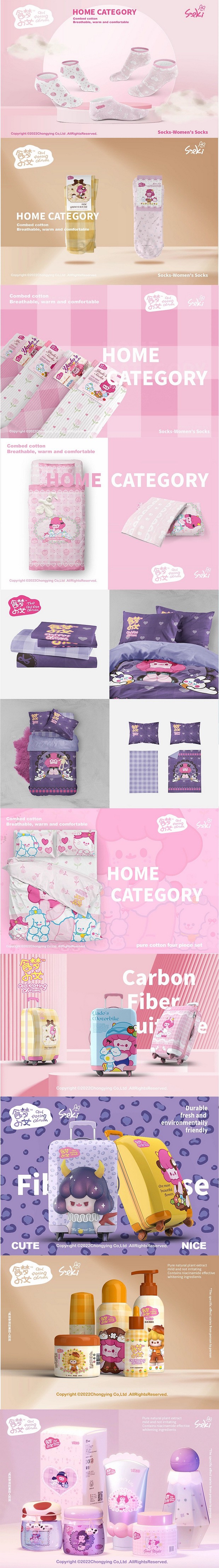 yado图库及衍生品开发