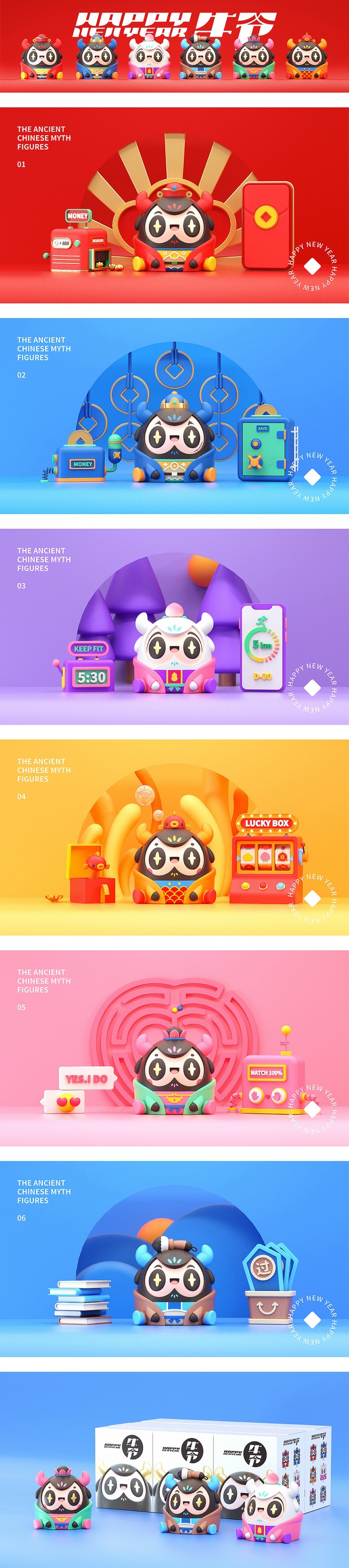 happy牛爷 牛年吉祥物设计