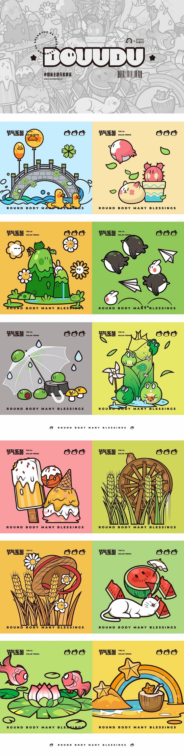 唐朝仕女品牌IP设计