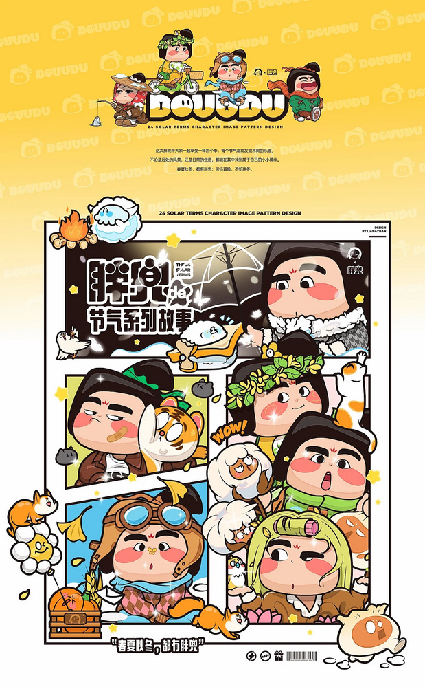 唐朝仕女品牌IP设计2