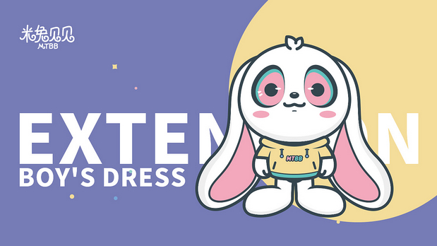 米兔贝贝幼儿园形象设计