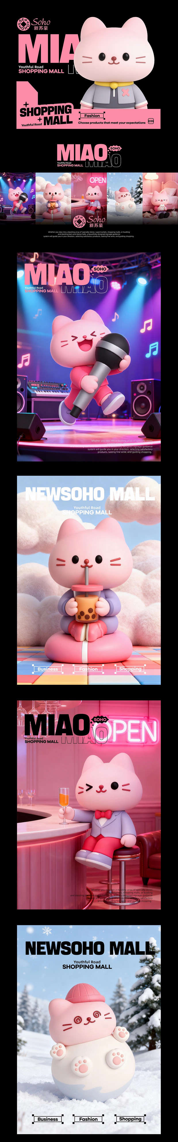 珠海新苏豪商场IP设计 猫狗宠物