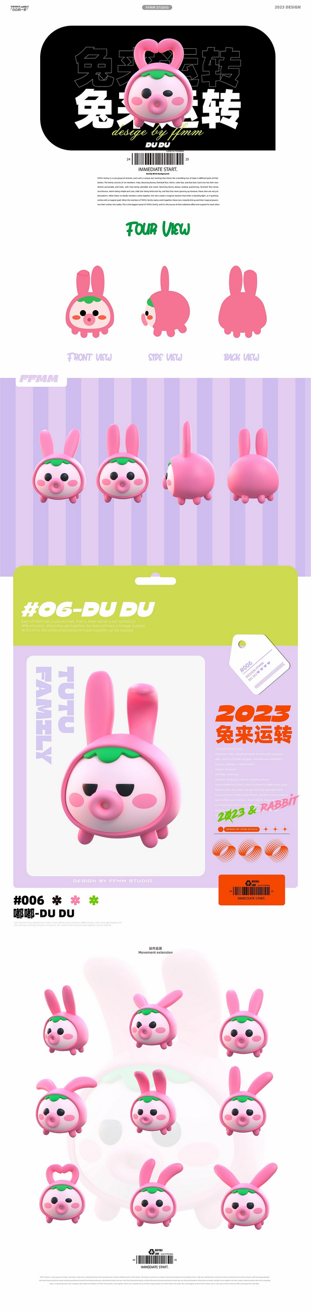 家族IP设计×凸凸的一家