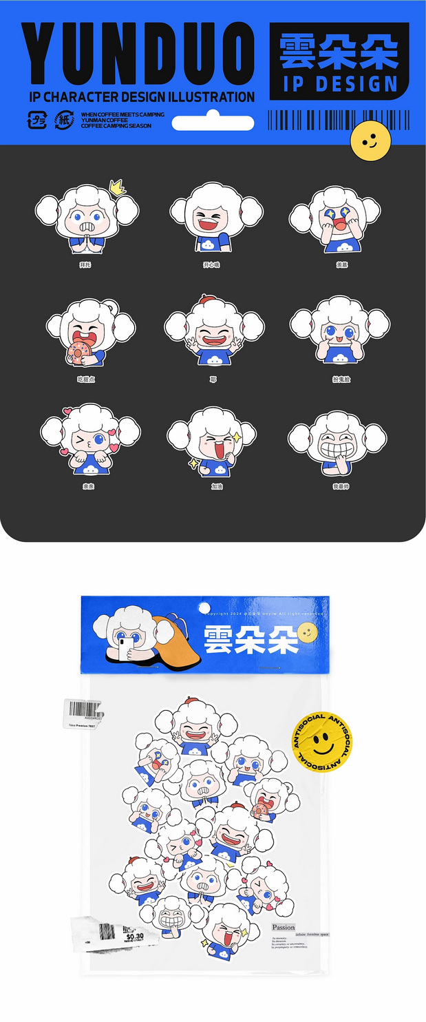 雲漫咖啡IP形象设计