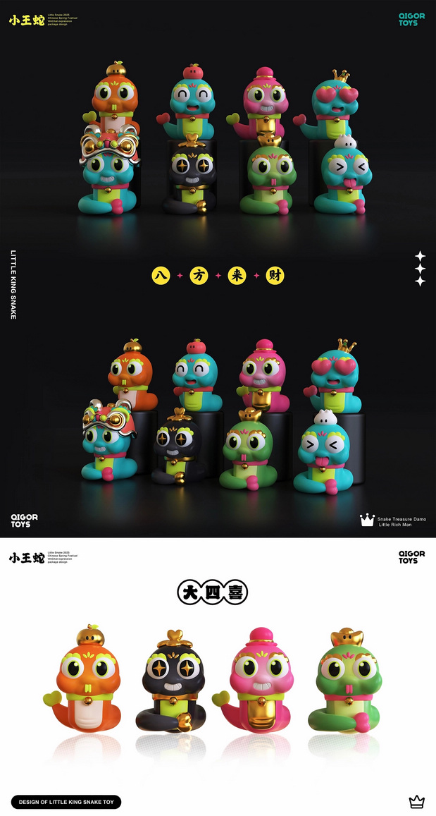 2025小王蛇IP设计