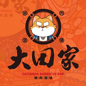 大田家餐饮品牌IP升级 /><img fetchpriority=