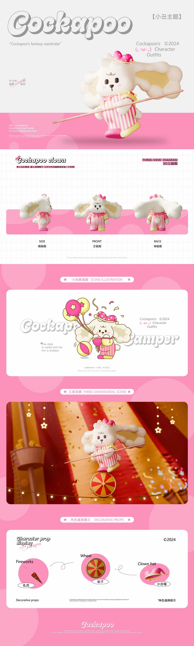 Cockapoo可卡布|小狗IP全案