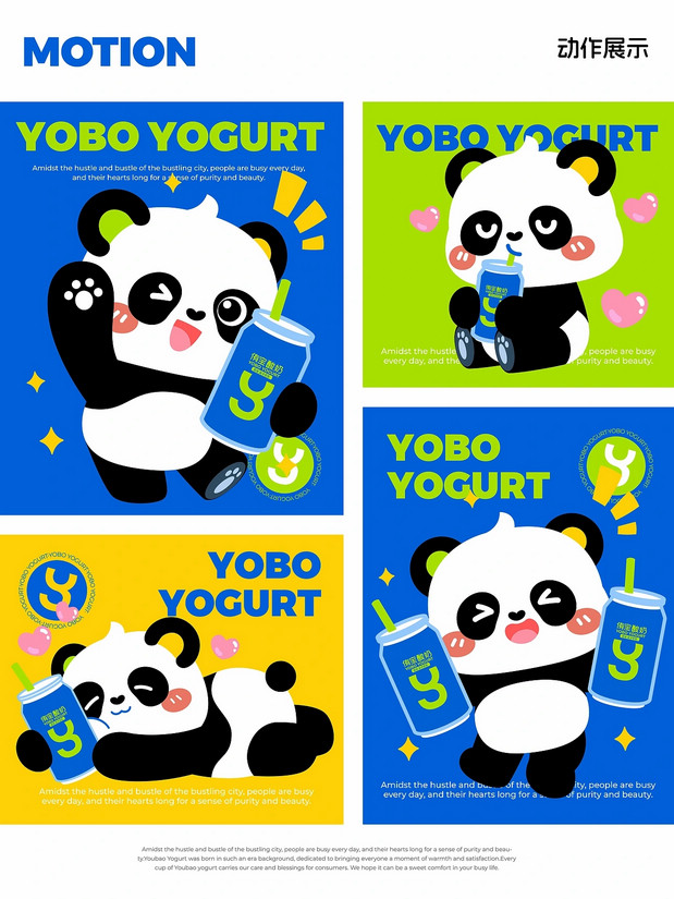 熊猫侑侑|侑宝酸奶品牌IP设计
