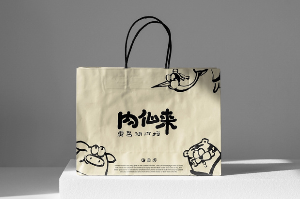 「肉仙来」品牌升级
