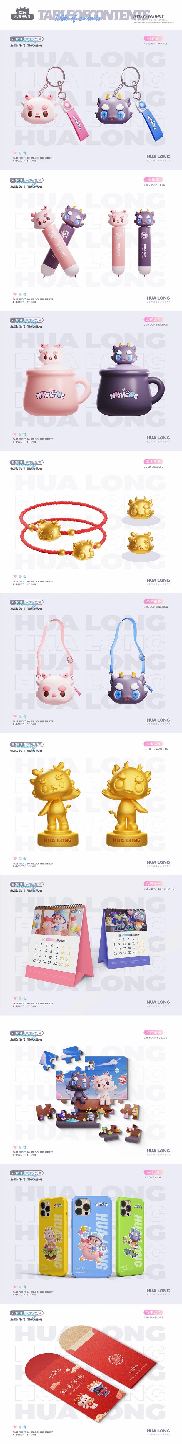 化龙(黑龙白龙)2024龙年IP形象