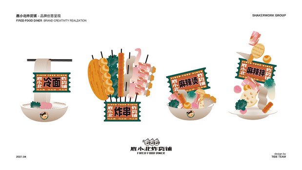 鹿小北炸货铺 品牌创意呈现