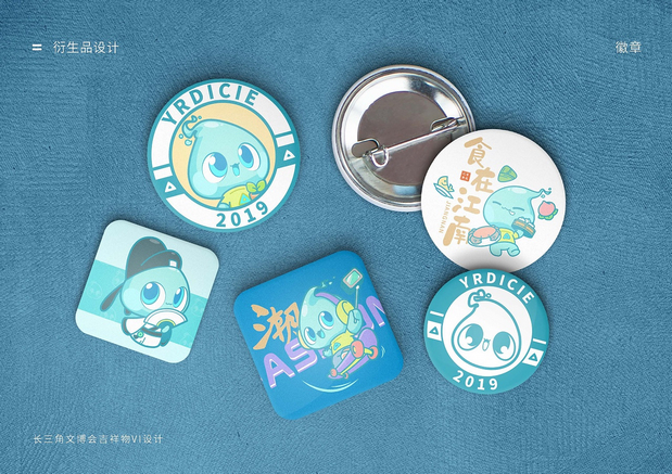 长三角文博会吉祥物设计