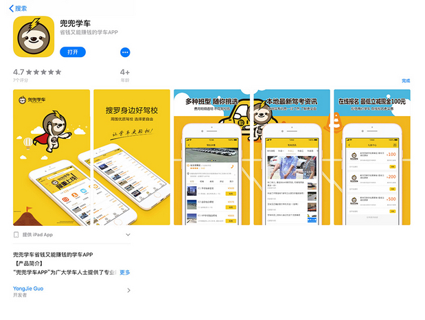 兜兜学车APP