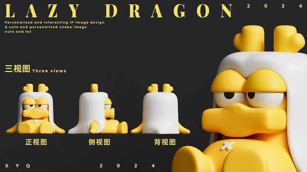 慵懒龙IP形象造型设计