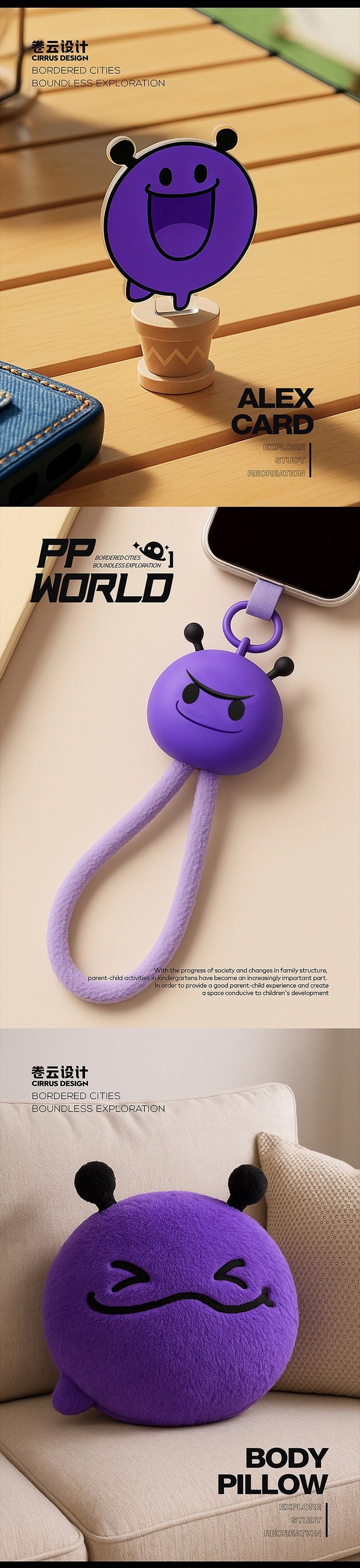 澎湃视界潮玩空间电玩游戏商场IP