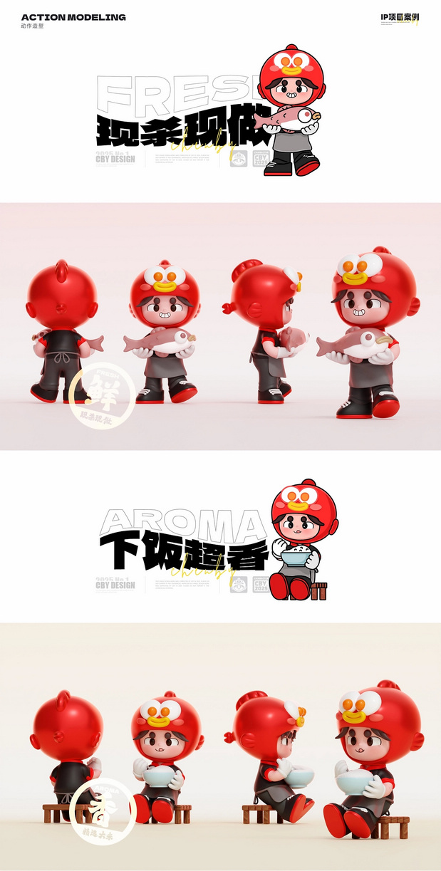 鱼品类品牌IP形象设计