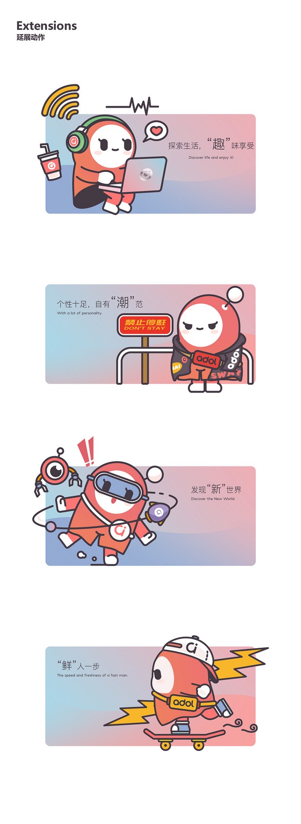 a豆品牌卡通IP形象设计