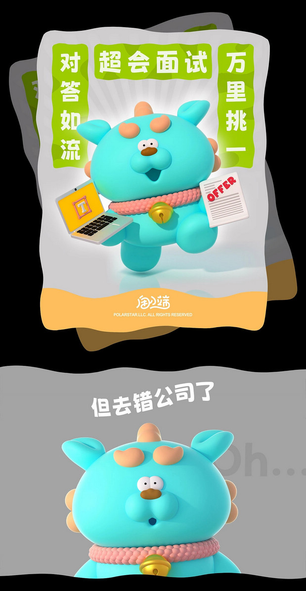 甪小端IP设计神马东西 五福系列