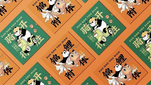 新中式糕点品牌设计