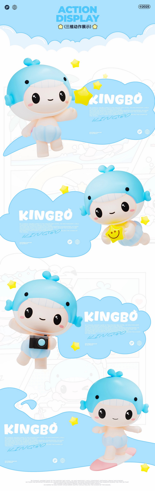 京基海湾大酒店IP形象|鲸宝