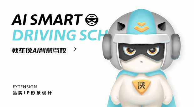 教车侠|JACK仔 AI驾驶馆品牌IP