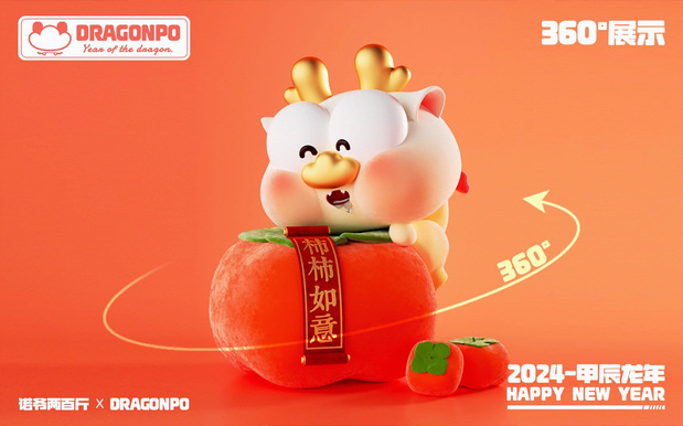 DRAGONPO龙宝-龙年IP形象