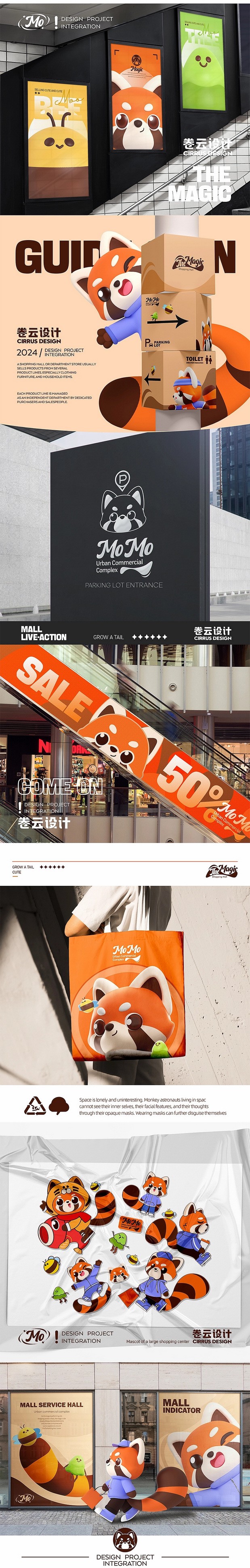 潮流商场购物中心美陈IP全案