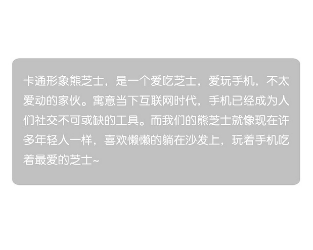 熊芝士 CHEESE DABBY