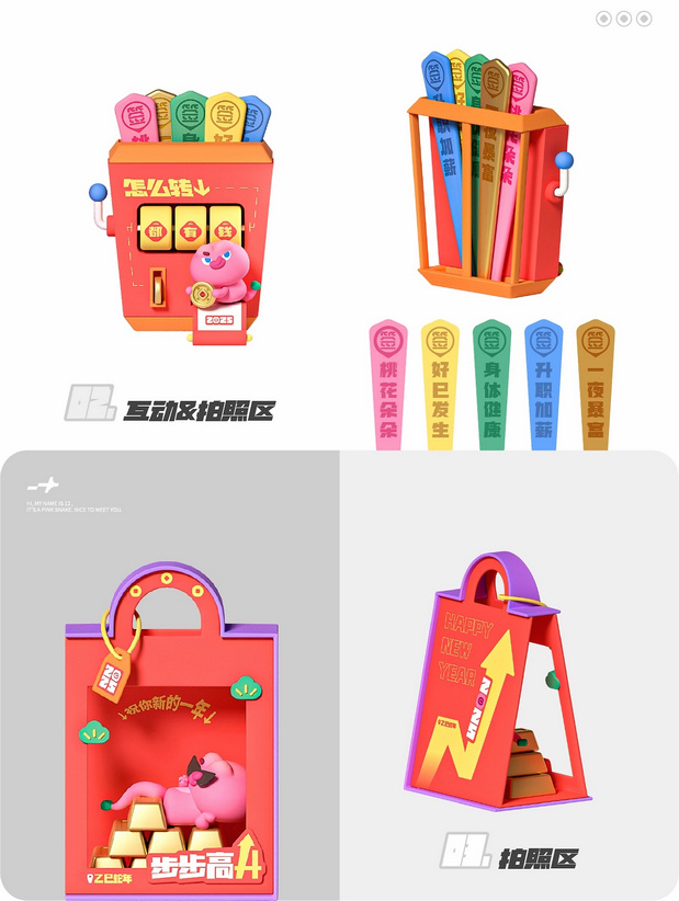 小粉十二 | 蛇年IP形象设计