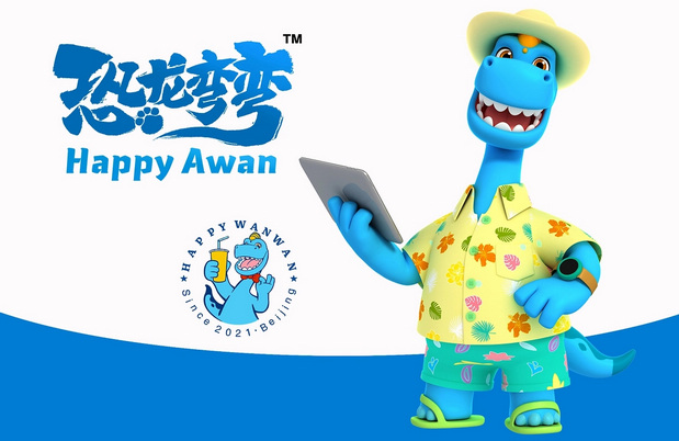 3D吉祥物：恐龙弯弯（Awan）