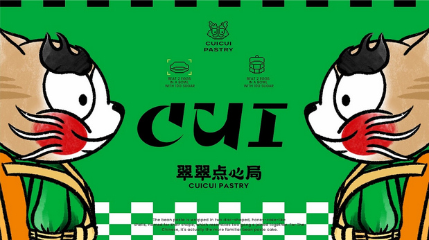 翠翠点心局 中式点心