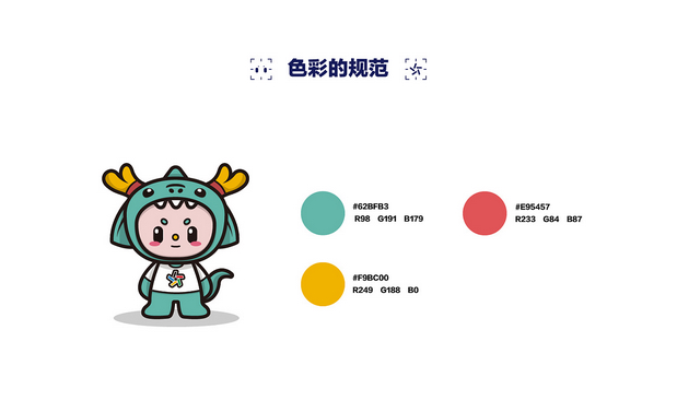 体彩形象设计-“古仔”参见