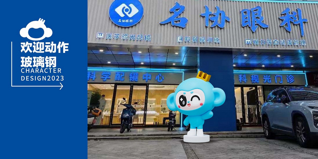 儿童眼科IP案例