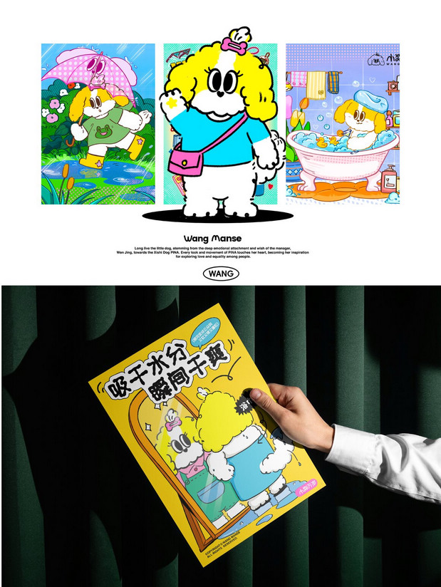 太玩|小狗万岁·山西宠物品牌设计