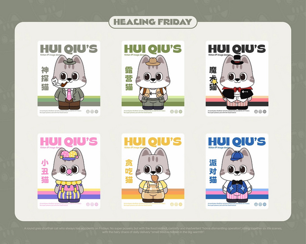 猫咪IP|灰球猫咪主题IP设计