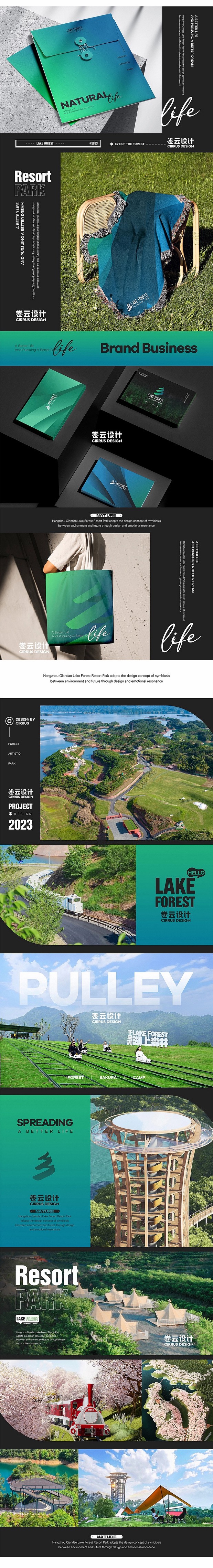 千岛湖度假主题乐园IP设计