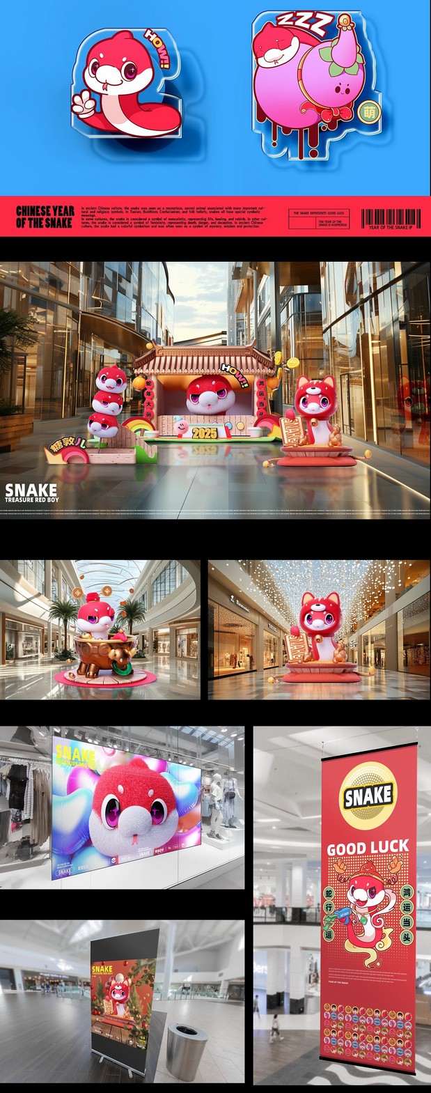 萌蛇红仔|蛇年IP形象设计