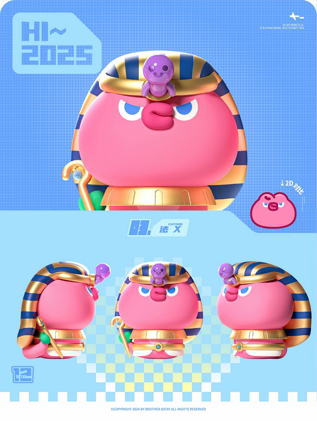 3D吉祥物：小粉十二 | 蛇年IP形象设计