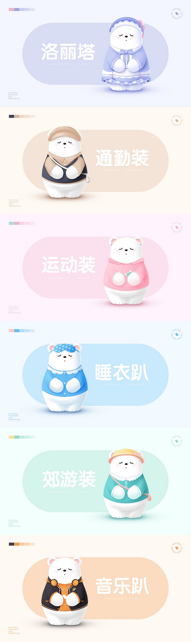 瞌睡熊AIMYBEAR