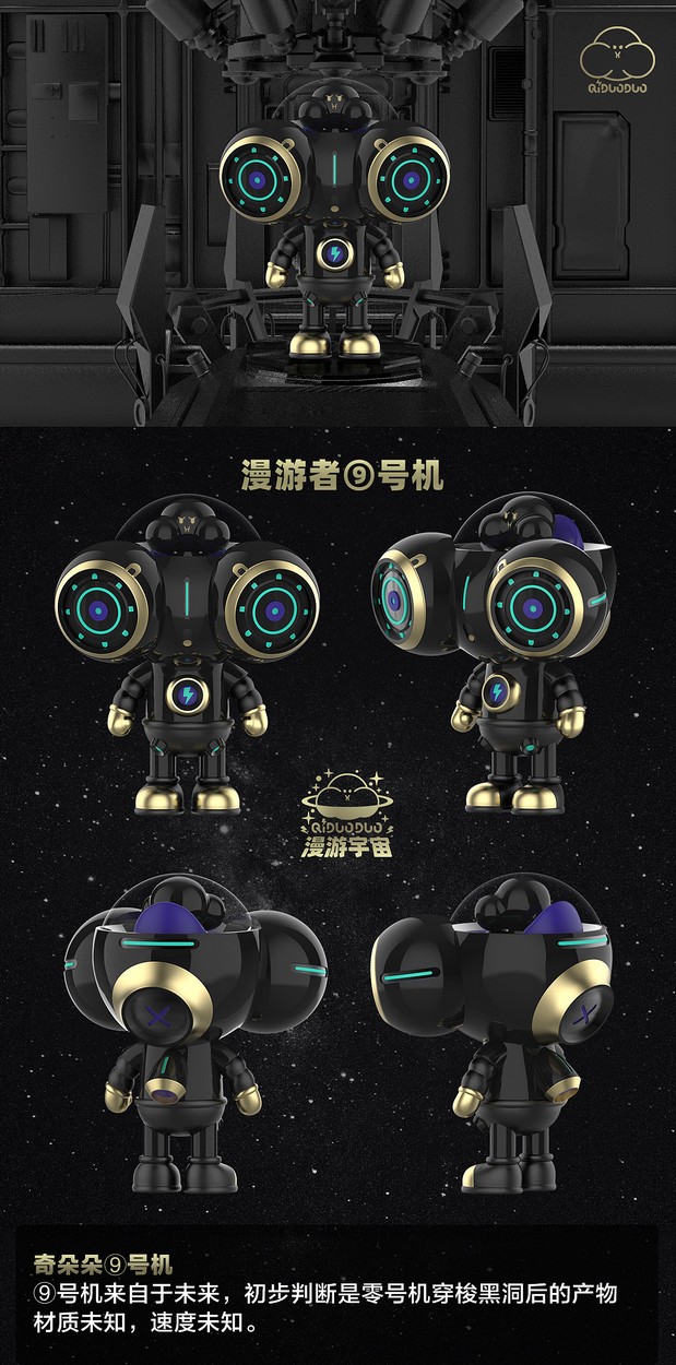 奇朵朵漫游宇宙3.0