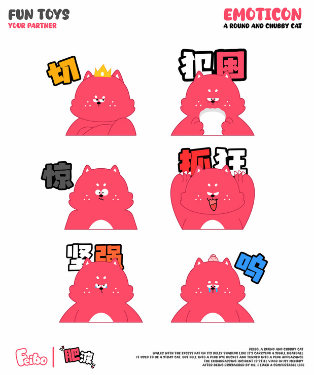 肥波肥波一只圆滚滚的大胖猫