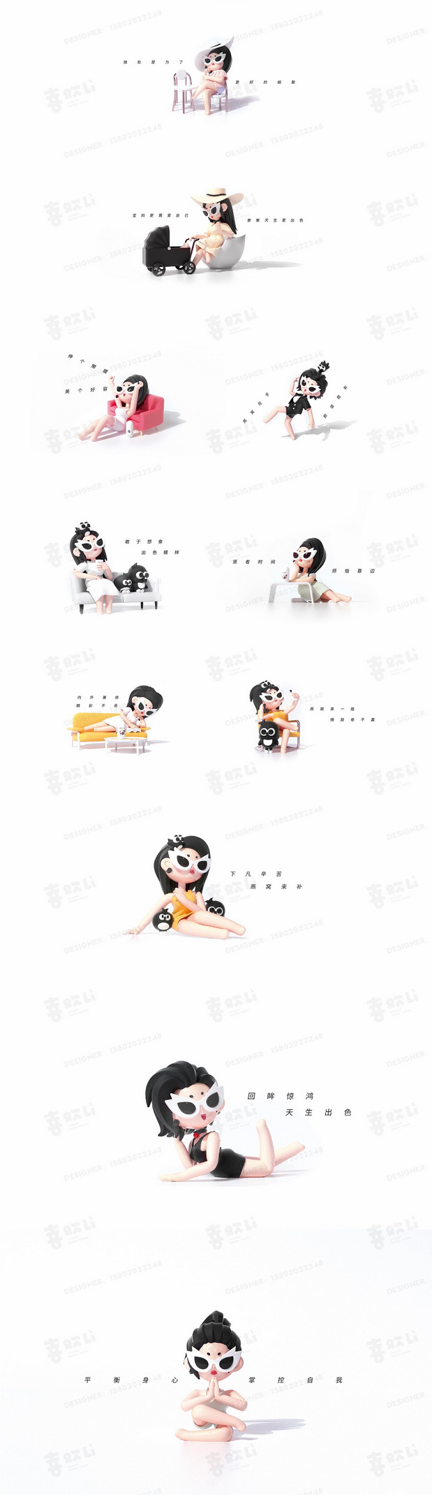 燕窝IP品牌全案-潮玩IP