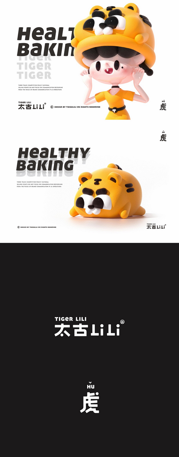 零食IP品牌全案-潮玩IP