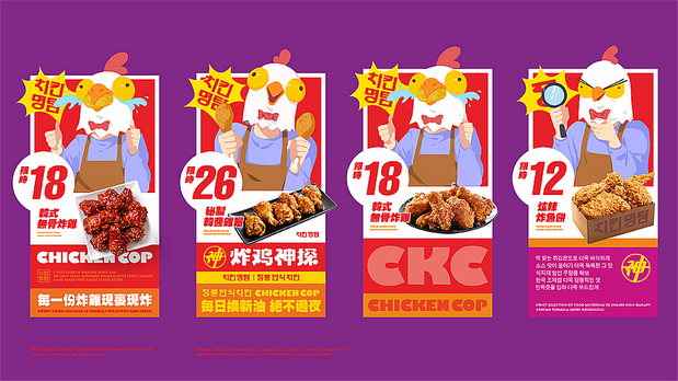 宇宙波 x 炸鸡神探