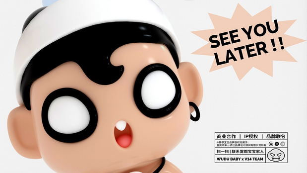 综合性城市级潮流IP品牌