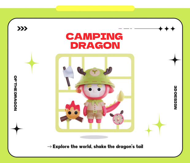 兴兴龙IP吉祥物-第一弹