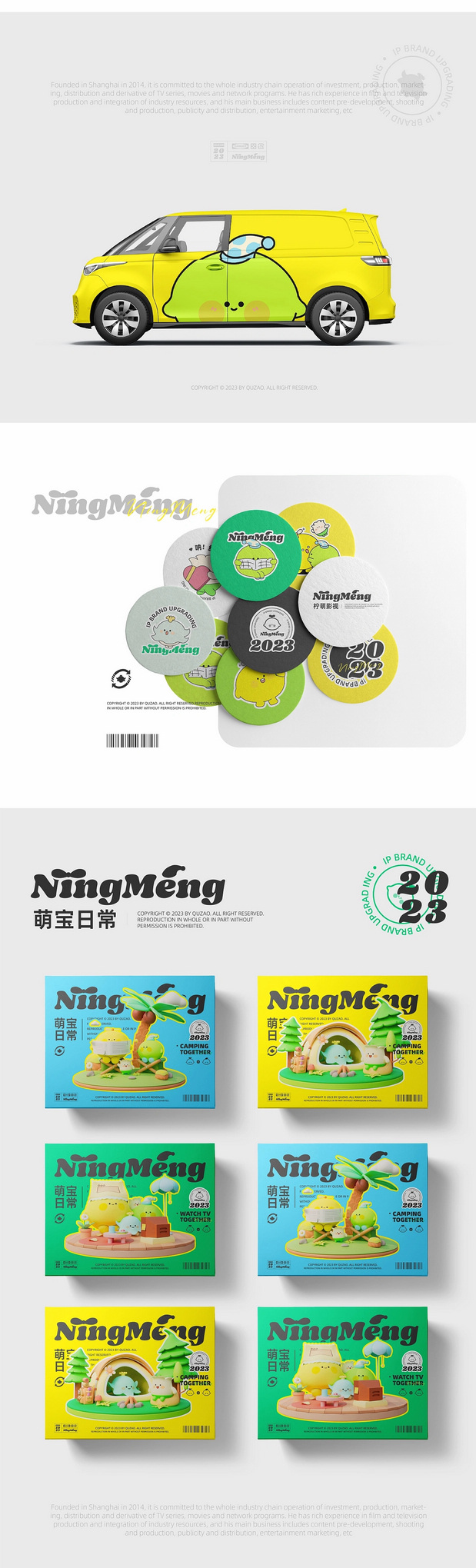 柠萌影视IP形象升级-柠萌一家