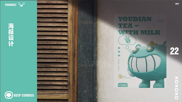 优掂拾品IP品牌全案设计